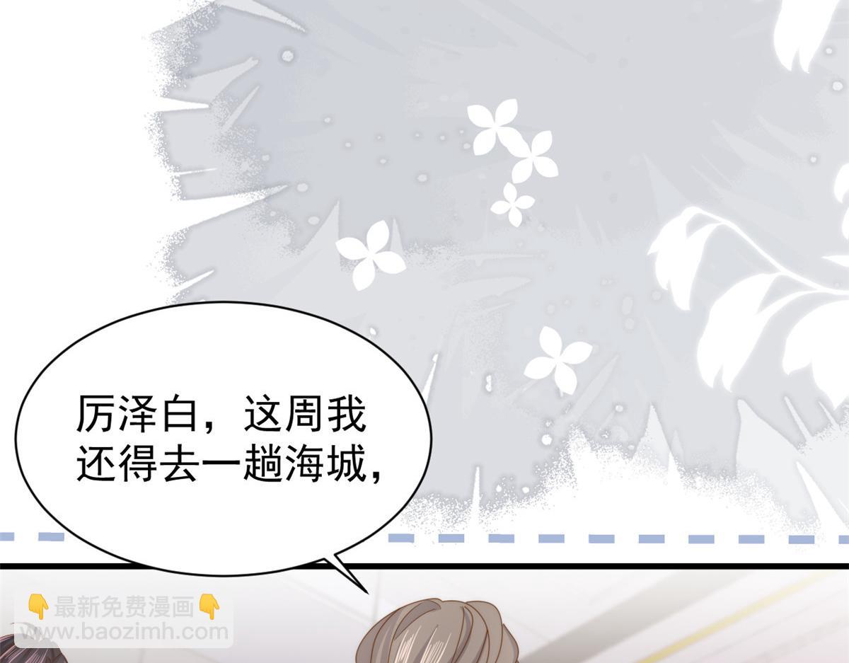 團寵大佬三歲半 - 第200話 噩夢引出的大膽猜測(2/3) - 3