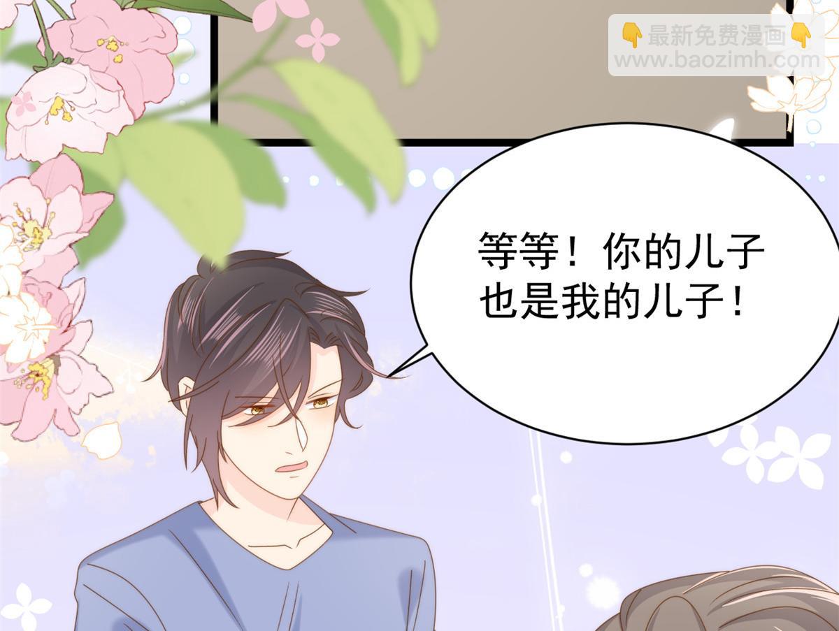 團寵大佬三歲半 - 第200話 噩夢引出的大膽猜測(2/3) - 3