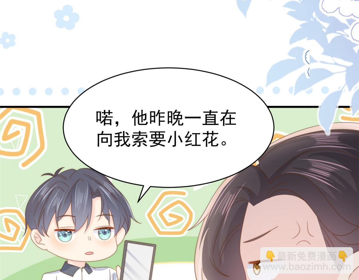 團寵大佬三歲半 - 第202話 離婚女狂魔搬來了！(1/3) - 5