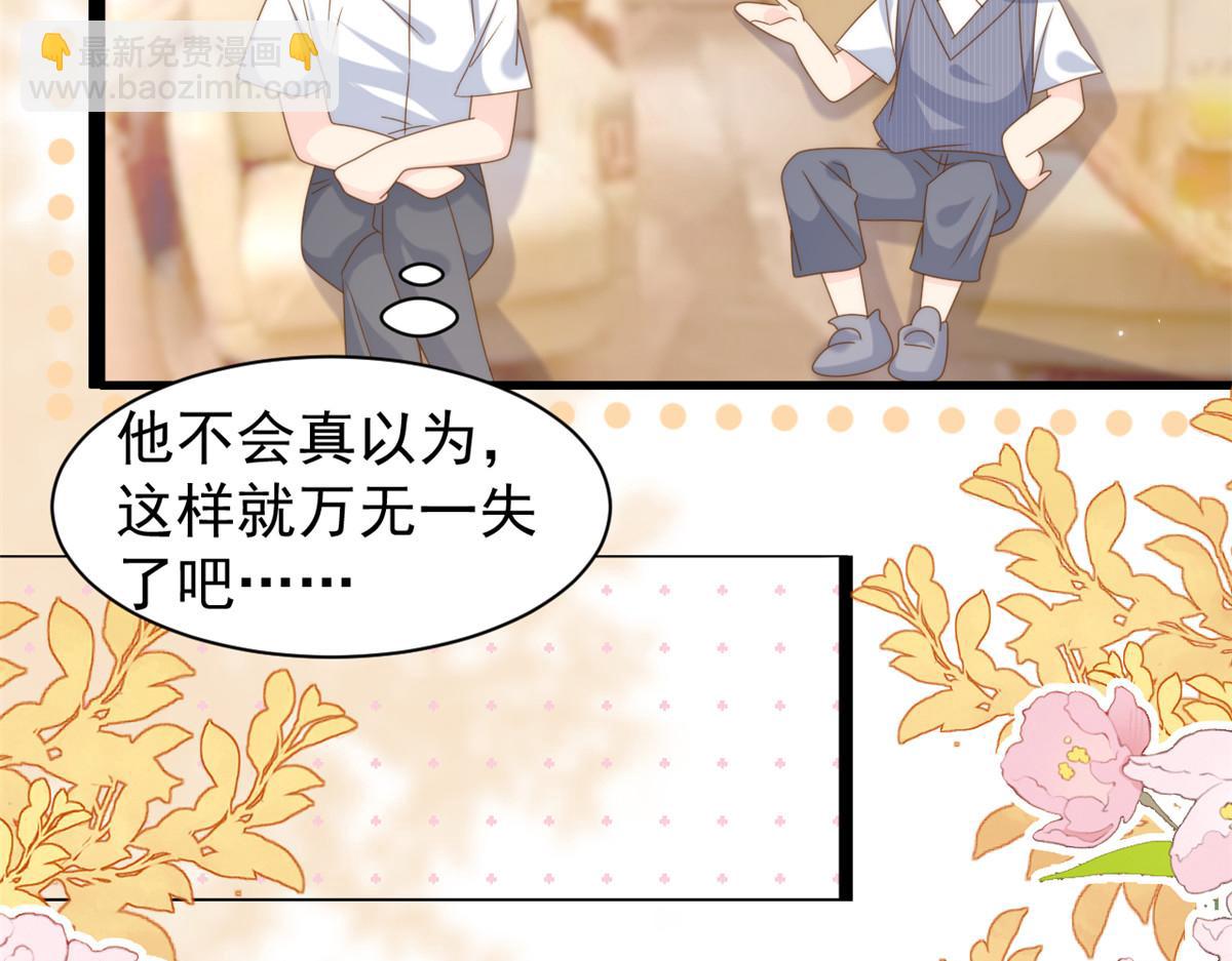 團寵大佬三歲半 - 第202話 離婚女狂魔搬來了！(1/3) - 1