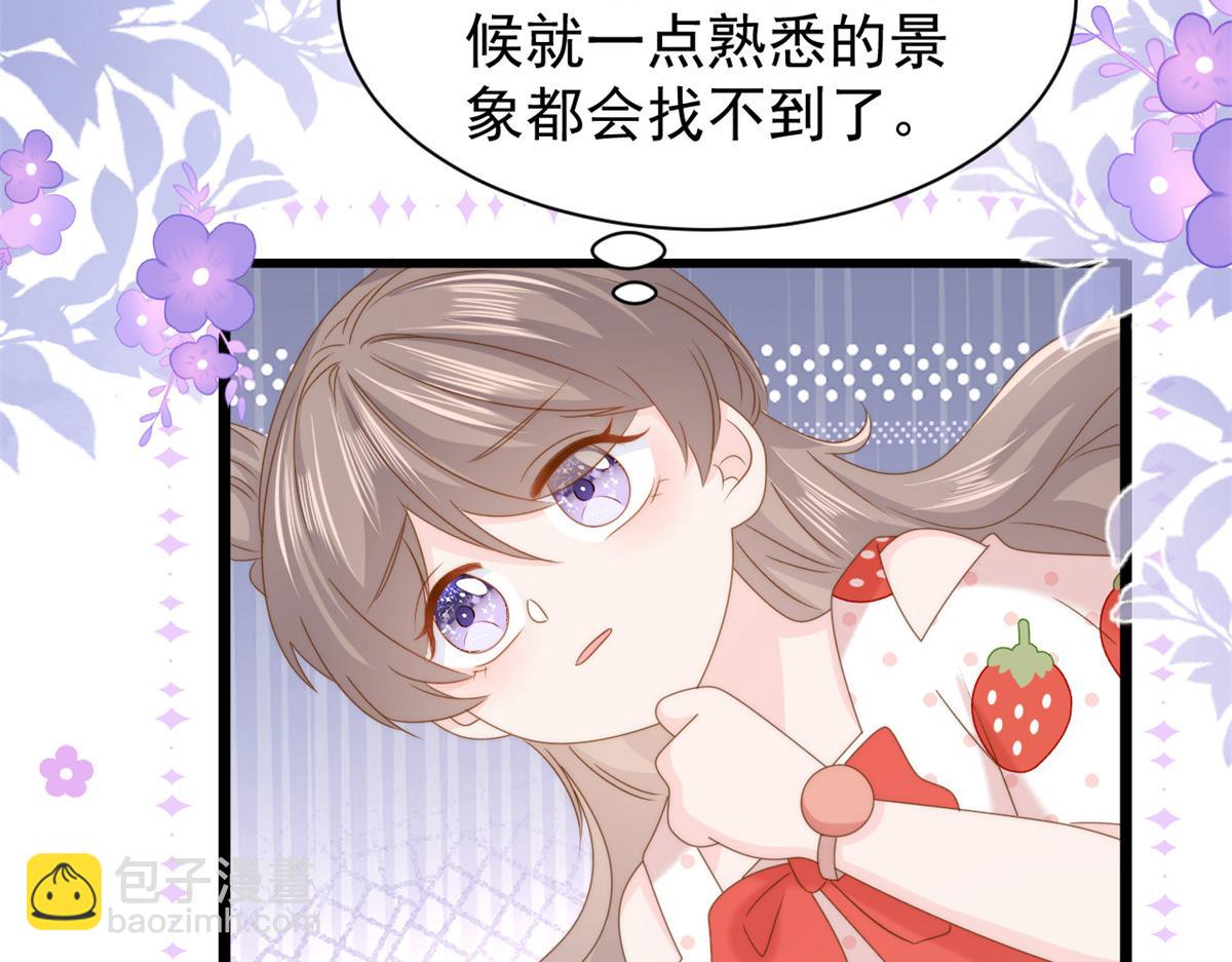 團寵大佬三歲半 - 第202話 離婚女狂魔搬來了！(1/3) - 8