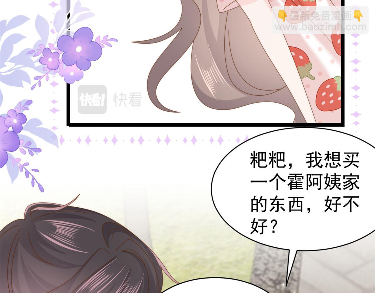 團寵大佬三歲半 - 第202話 離婚女狂魔搬來了！(1/3) - 2