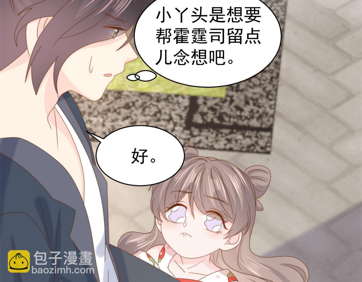 團寵大佬三歲半 - 第202話 離婚女狂魔搬來了！(1/3) - 3