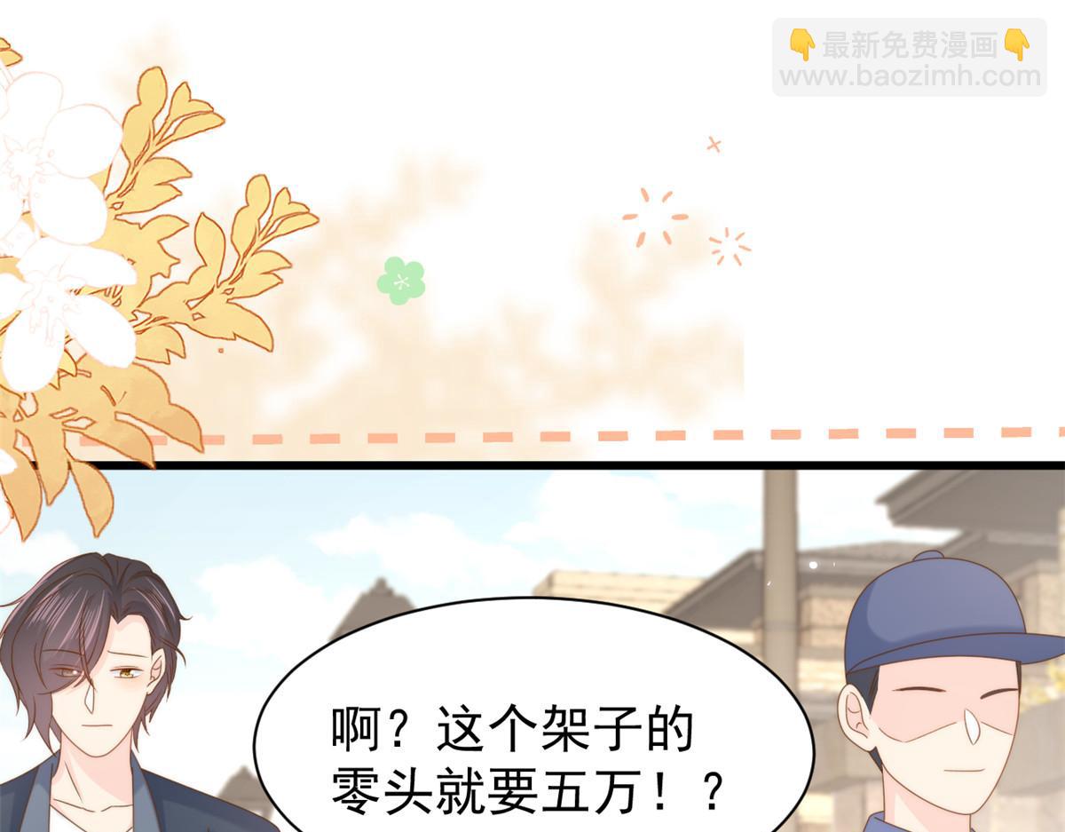 團寵大佬三歲半 - 第202話 離婚女狂魔搬來了！(1/3) - 8