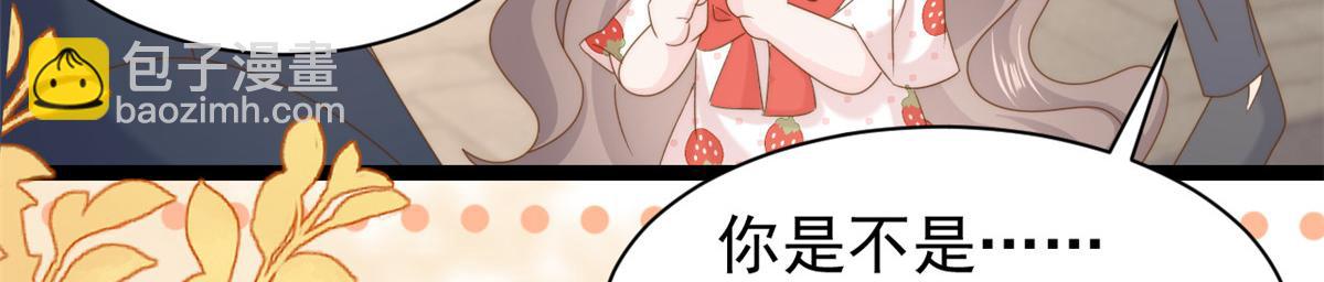 團寵大佬三歲半 - 第202話 離婚女狂魔搬來了！(1/3) - 5