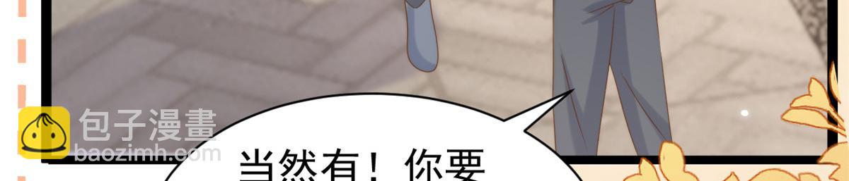 團寵大佬三歲半 - 第202話 離婚女狂魔搬來了！(1/3) - 8