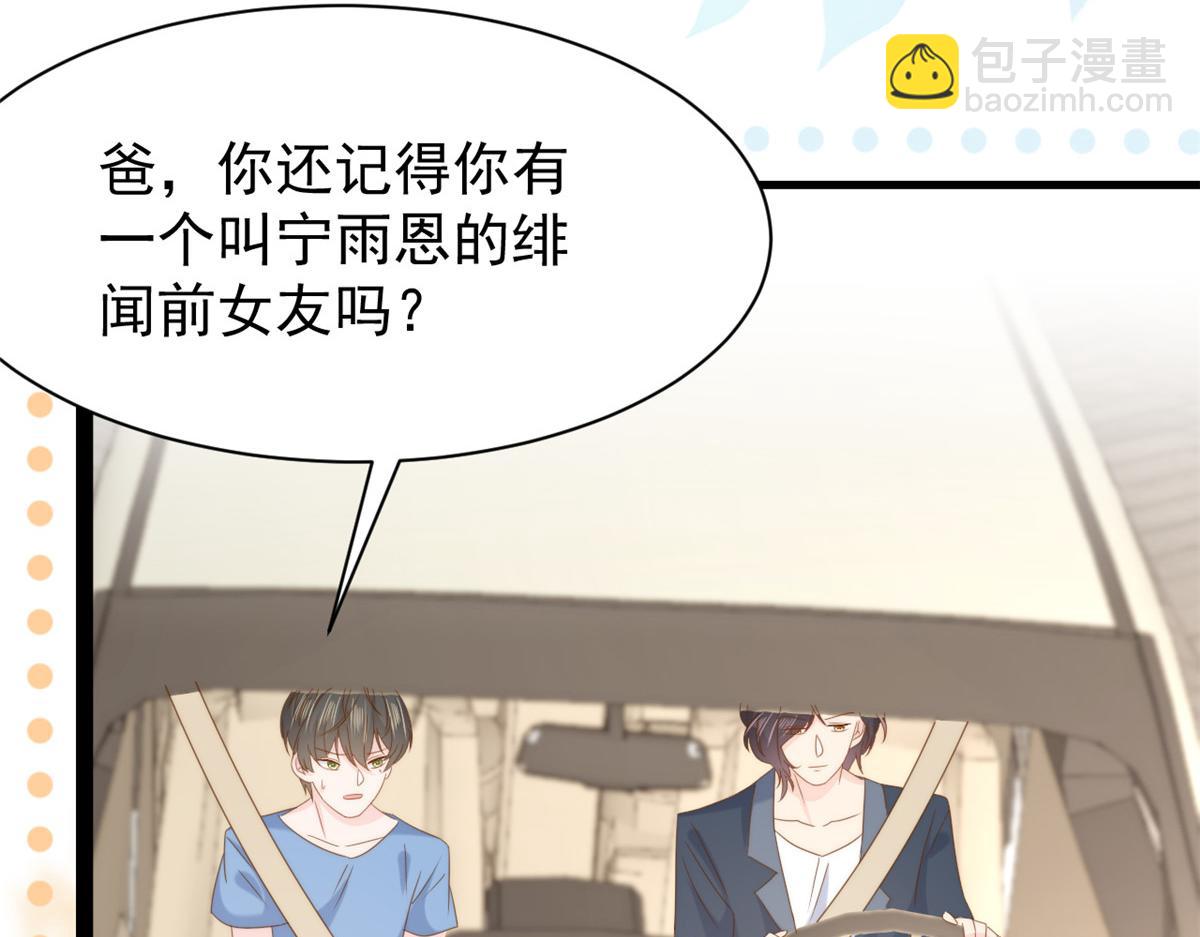 團寵大佬三歲半 - 第202話 離婚女狂魔搬來了！(2/3) - 8