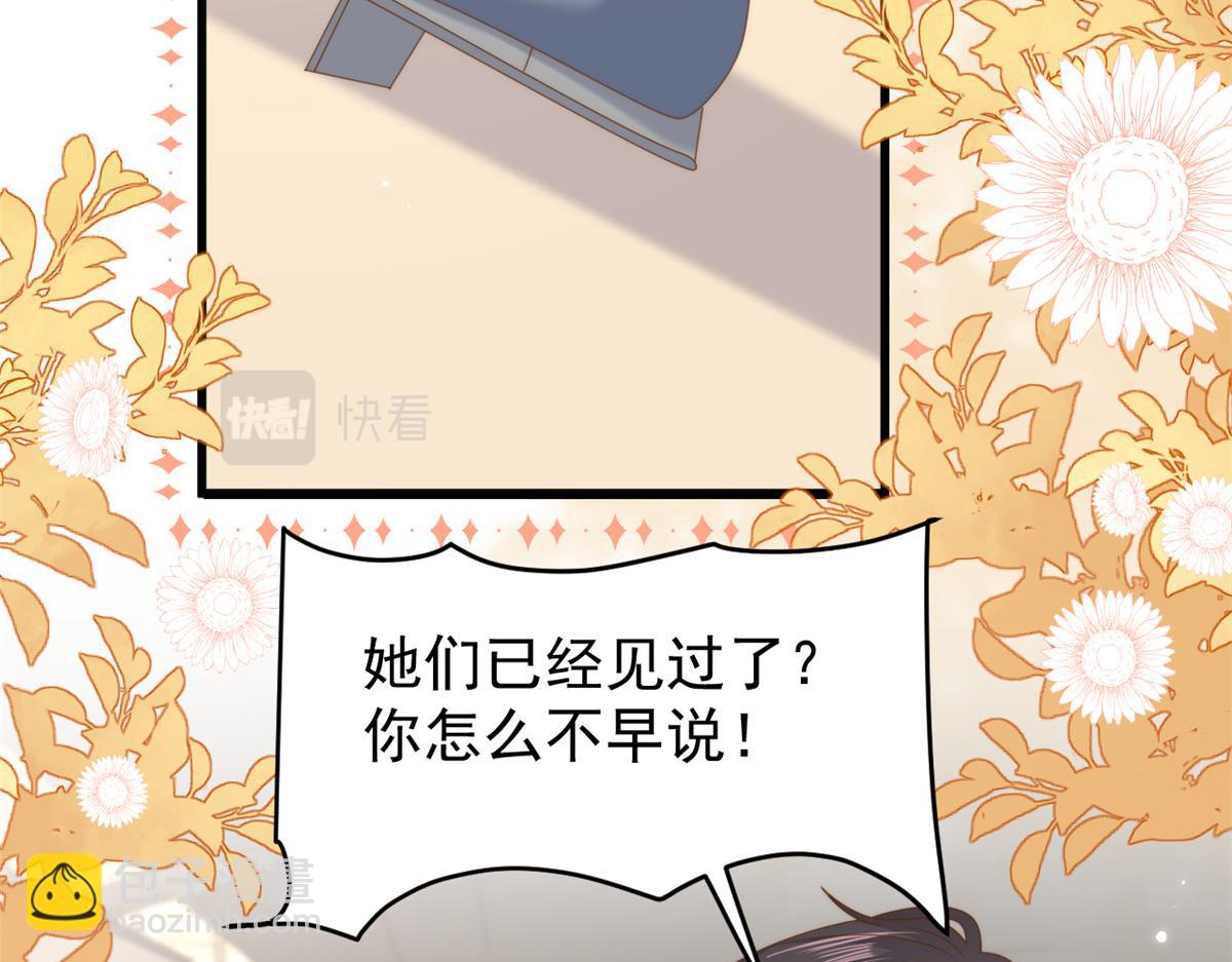 團寵大佬三歲半 - 第202話 離婚女狂魔搬來了！(2/3) - 3