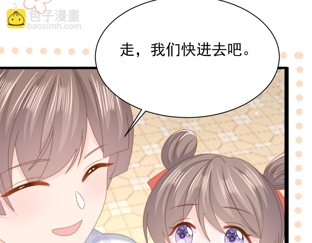 團寵大佬三歲半 - 第202話 離婚女狂魔搬來了！(2/3) - 4