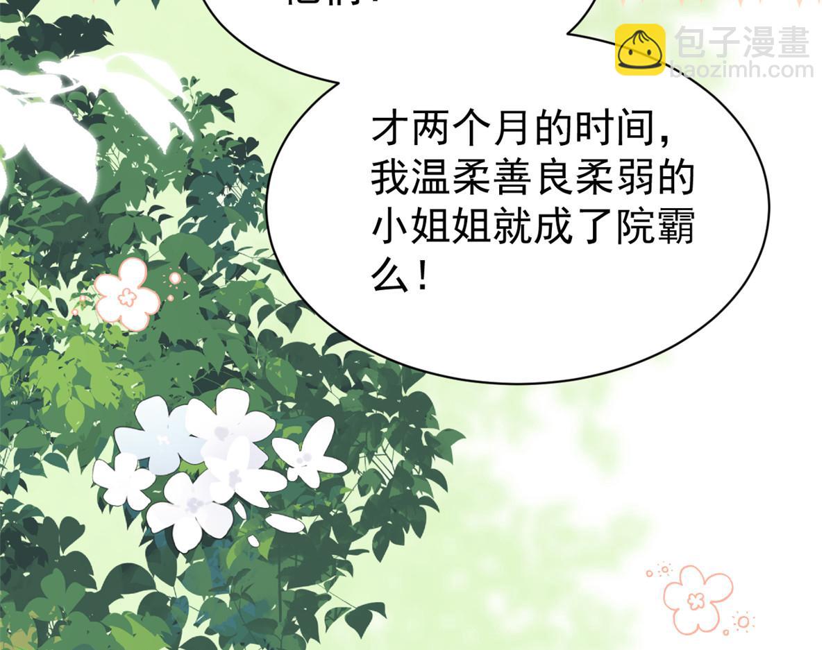 團寵大佬三歲半 - 第202話 離婚女狂魔搬來了！(2/3) - 5