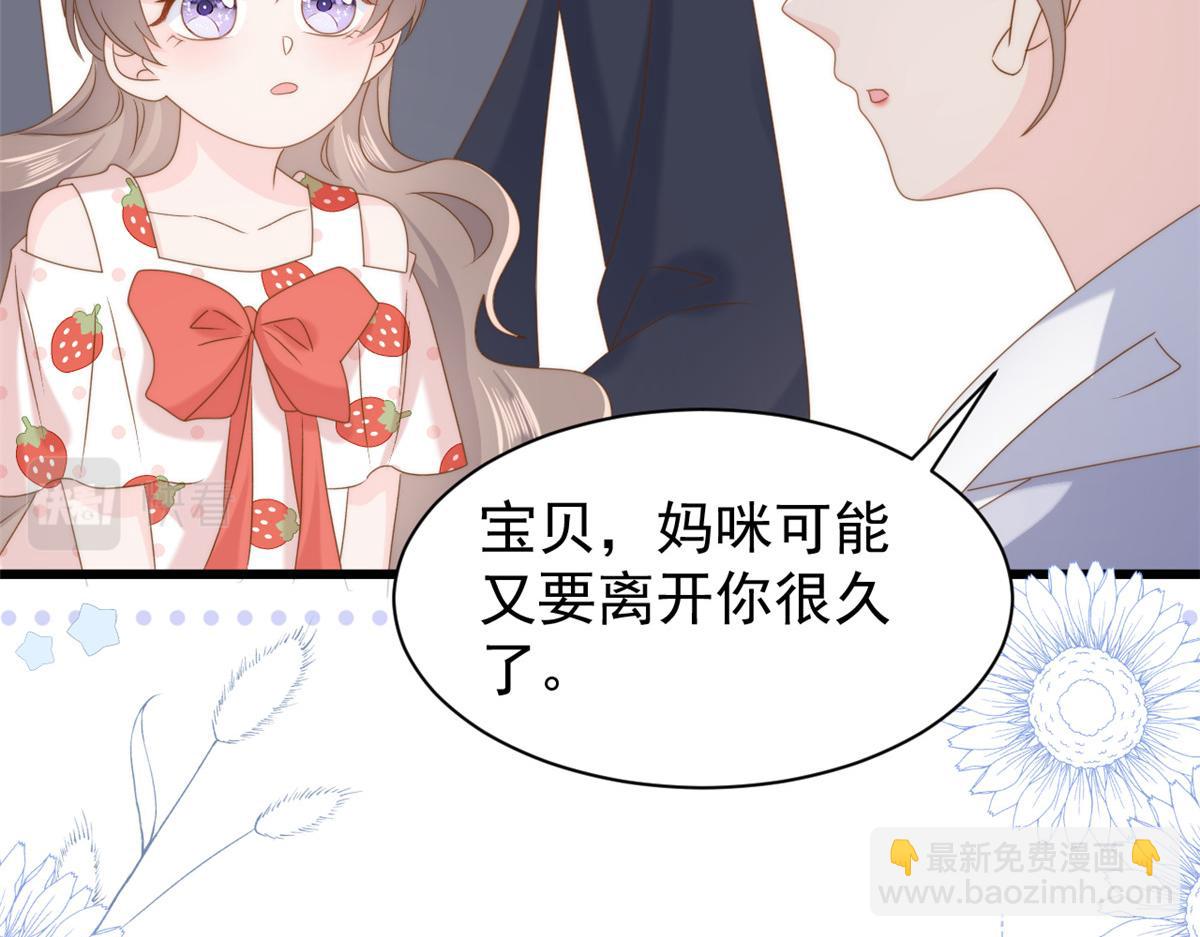 團寵大佬三歲半 - 第204話 我是不是要發財了？！(1/2) - 4