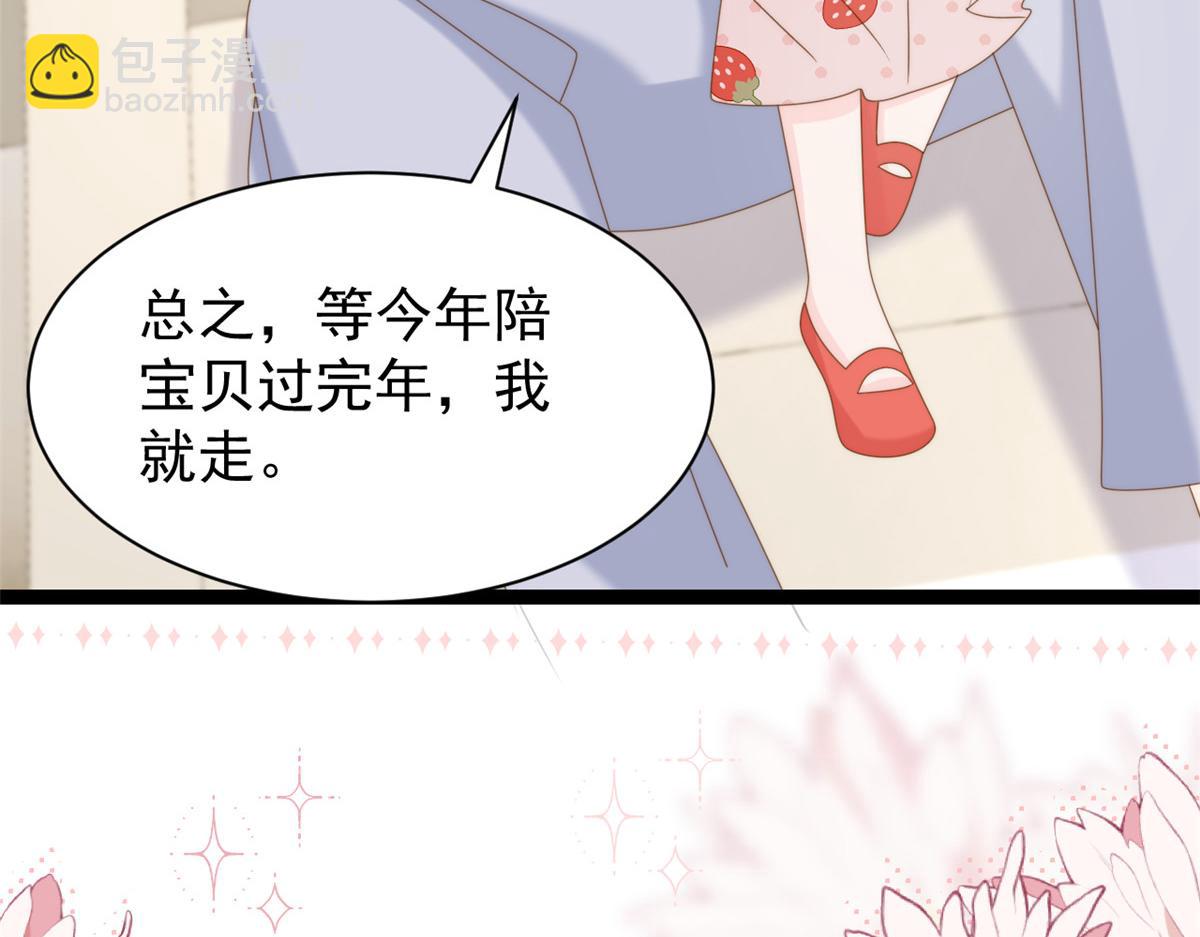 團寵大佬三歲半 - 第204話 我是不是要發財了？！(1/2) - 5