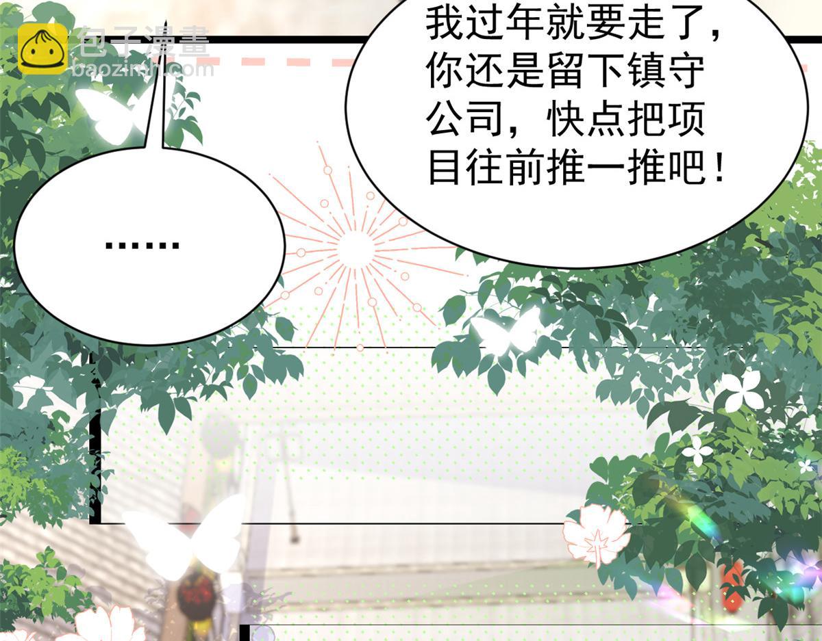 團寵大佬三歲半 - 第204話 我是不是要發財了？！(2/2) - 5