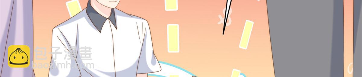 團寵大佬三歲半 - 第204話 我是不是要發財了？！(2/2) - 2