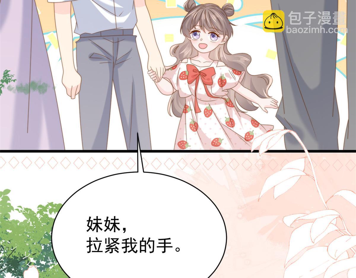 團寵大佬三歲半 - 第204話 我是不是要發財了？！(2/2) - 3