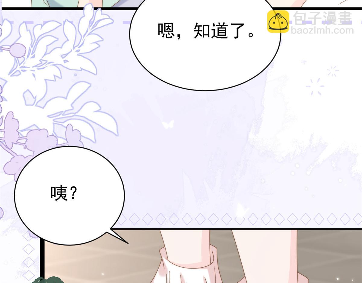 團寵大佬三歲半 - 第204話 我是不是要發財了？！(2/2) - 1