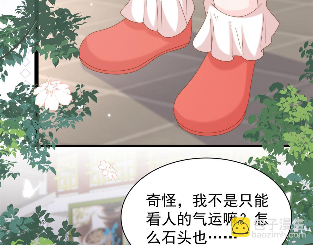 團寵大佬三歲半 - 第204話 我是不是要發財了？！(2/2) - 2