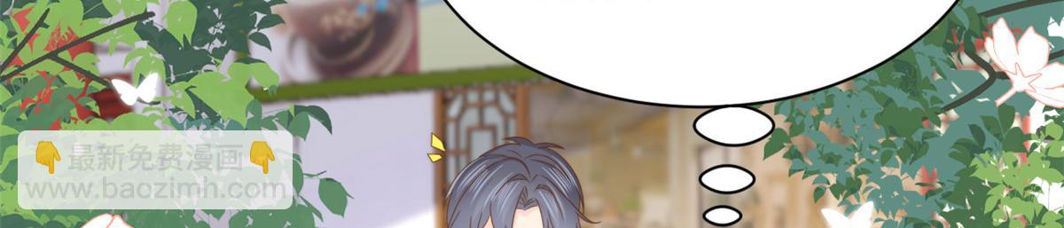 團寵大佬三歲半 - 第204話 我是不是要發財了？！(2/2) - 3