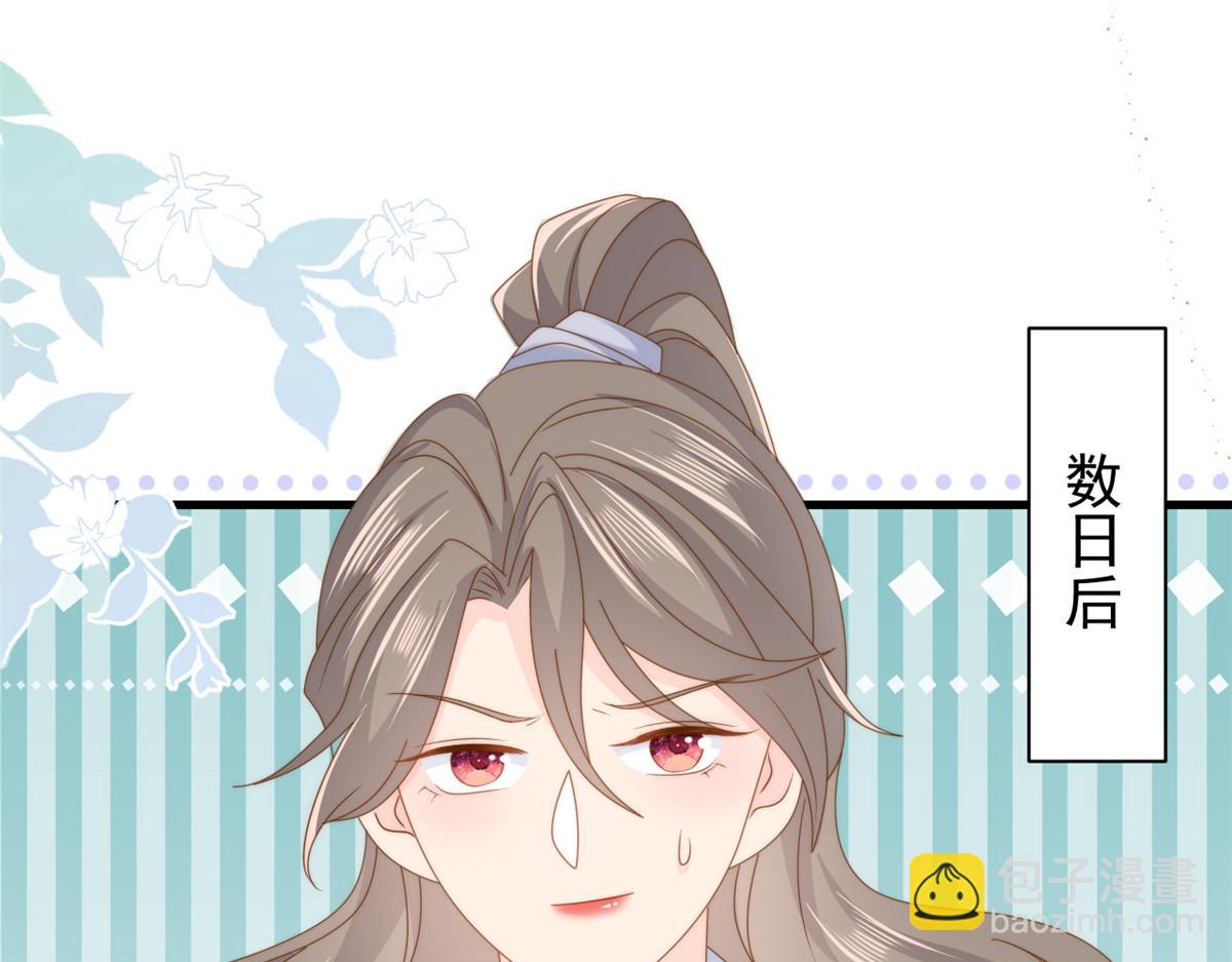 團寵大佬三歲半 - 第204話 我是不是要發財了？！(1/2) - 7