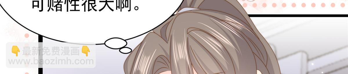 團寵大佬三歲半 - 第204話 我是不是要發財了？！(2/2) - 1