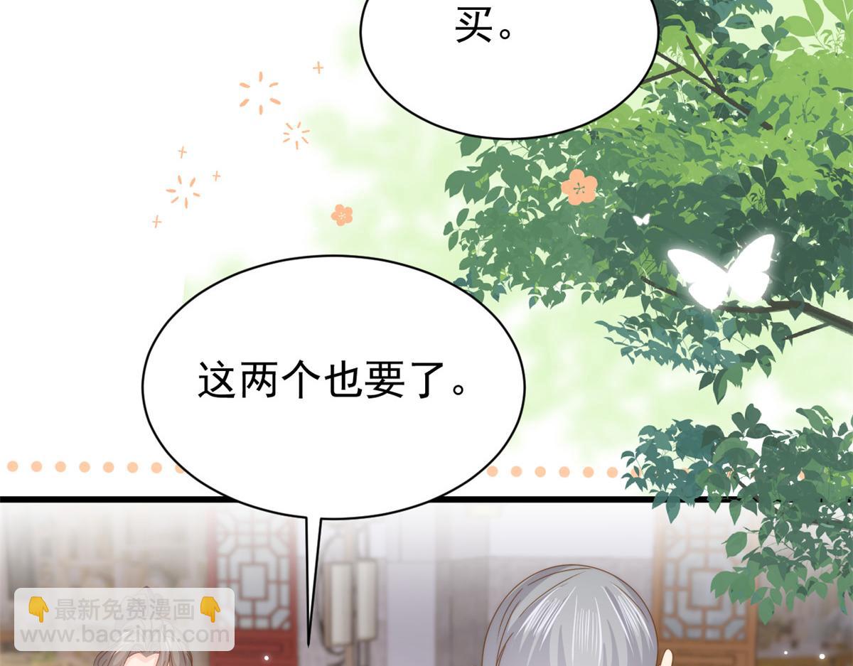 團寵大佬三歲半 - 第204話 我是不是要發財了？！(2/2) - 1