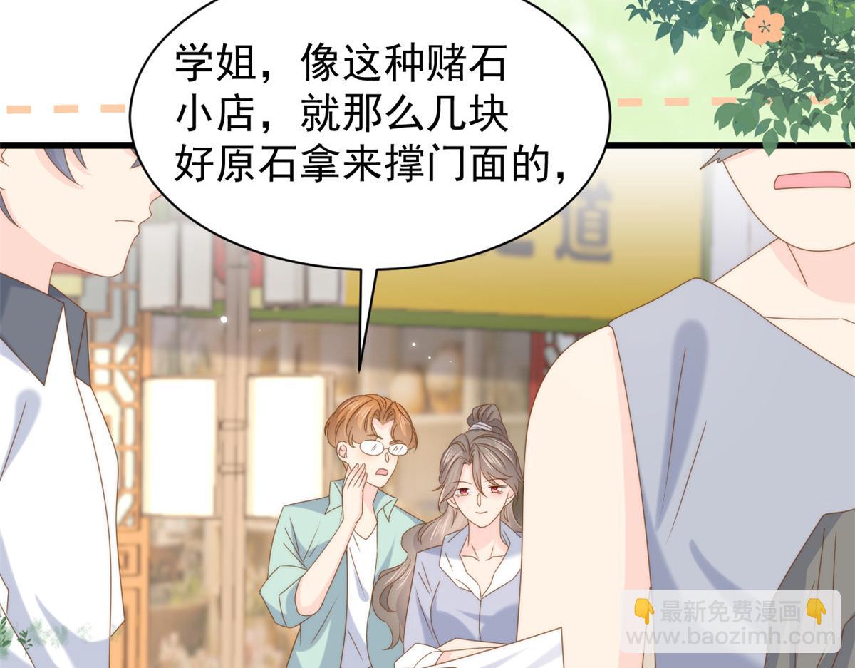 團寵大佬三歲半 - 第204話 我是不是要發財了？！(2/2) - 6