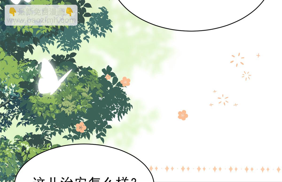 團寵大佬三歲半 - 第204話 我是不是要發財了？！(2/2) - 8