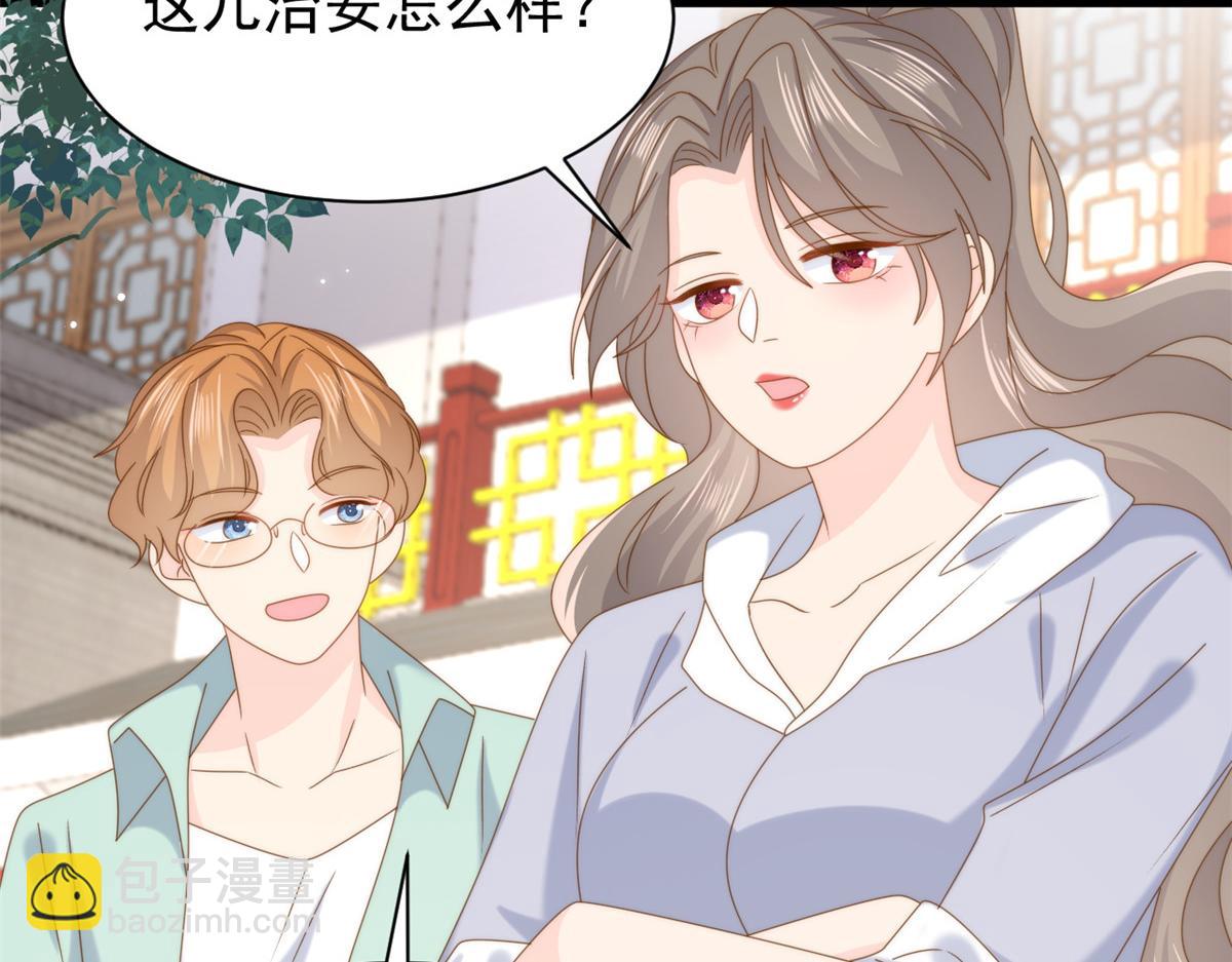 團寵大佬三歲半 - 第204話 我是不是要發財了？！(2/2) - 1