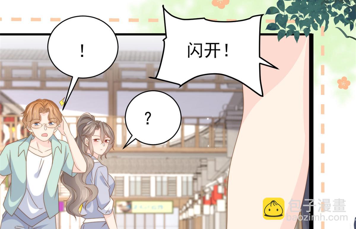 團寵大佬三歲半 - 第204話 我是不是要發財了？！(2/2) - 3