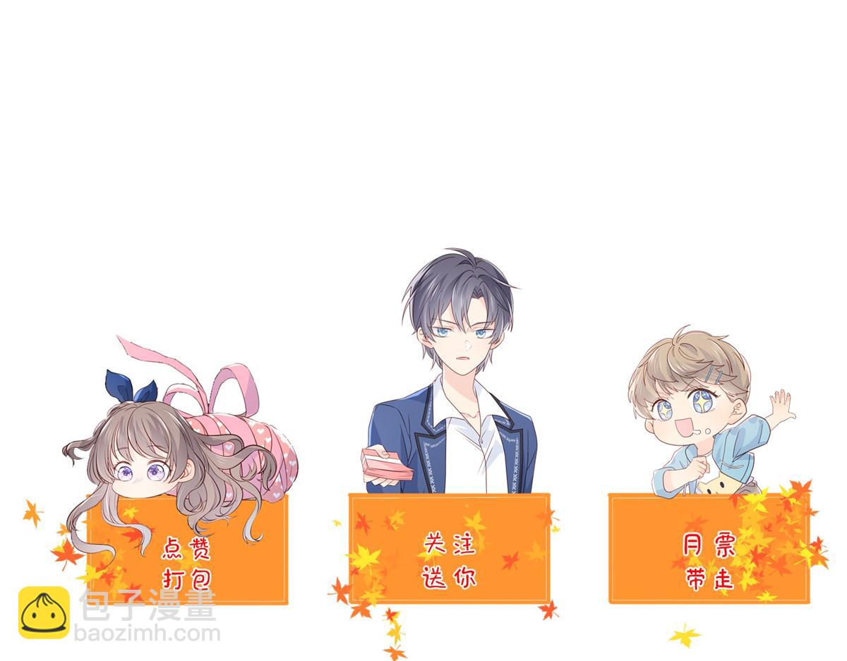 團寵大佬三歲半 - 第204話 我是不是要發財了？！(2/2) - 2