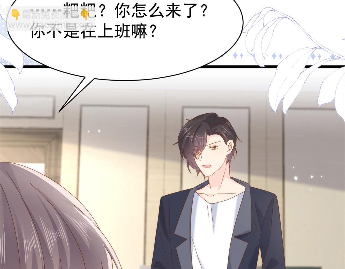 團寵大佬三歲半 - 第206話 來自首富的強制“邀請”(1/3) - 2