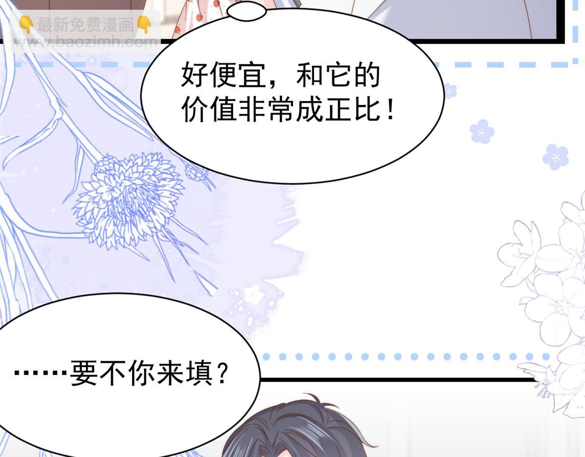 團寵大佬三歲半 - 第206話 來自首富的強制“邀請”(2/3) - 6