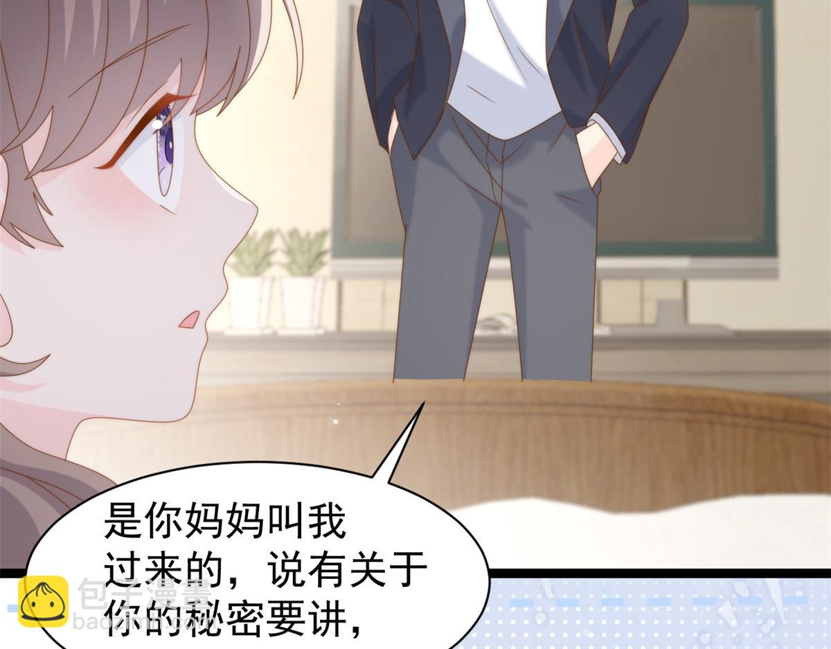 團寵大佬三歲半 - 第206話 來自首富的強制“邀請”(1/3) - 3