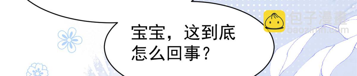 團寵大佬三歲半 - 第206話 來自首富的強制“邀請”(1/3) - 4