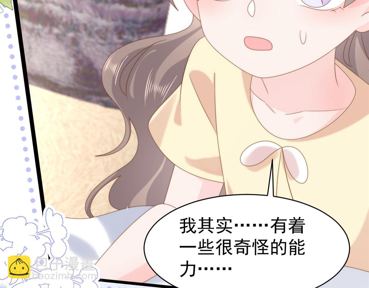 團寵大佬三歲半 - 第206話 來自首富的強制“邀請”(1/3) - 1