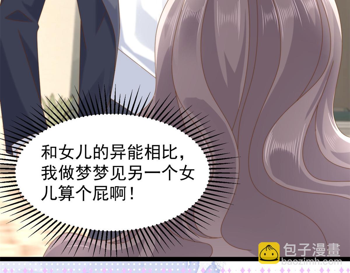 團寵大佬三歲半 - 第206話 來自首富的強制“邀請”(1/3) - 6