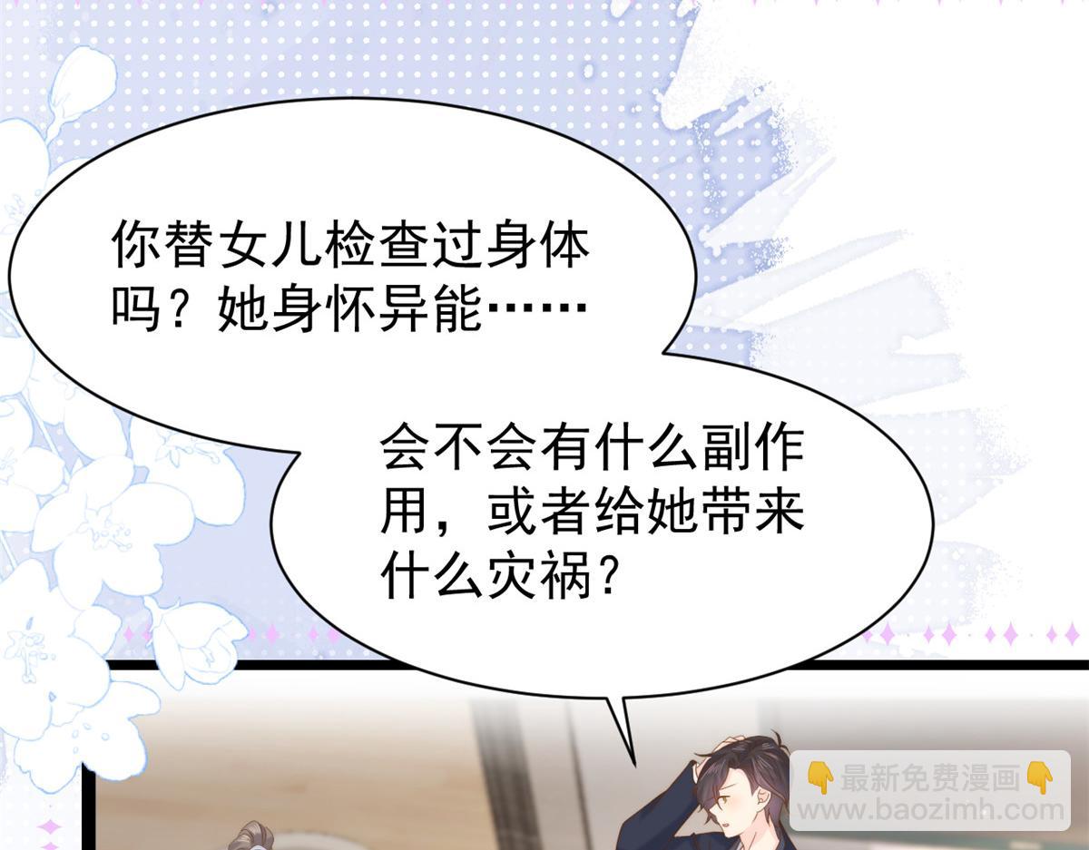 團寵大佬三歲半 - 第206話 來自首富的強制“邀請”(1/3) - 7