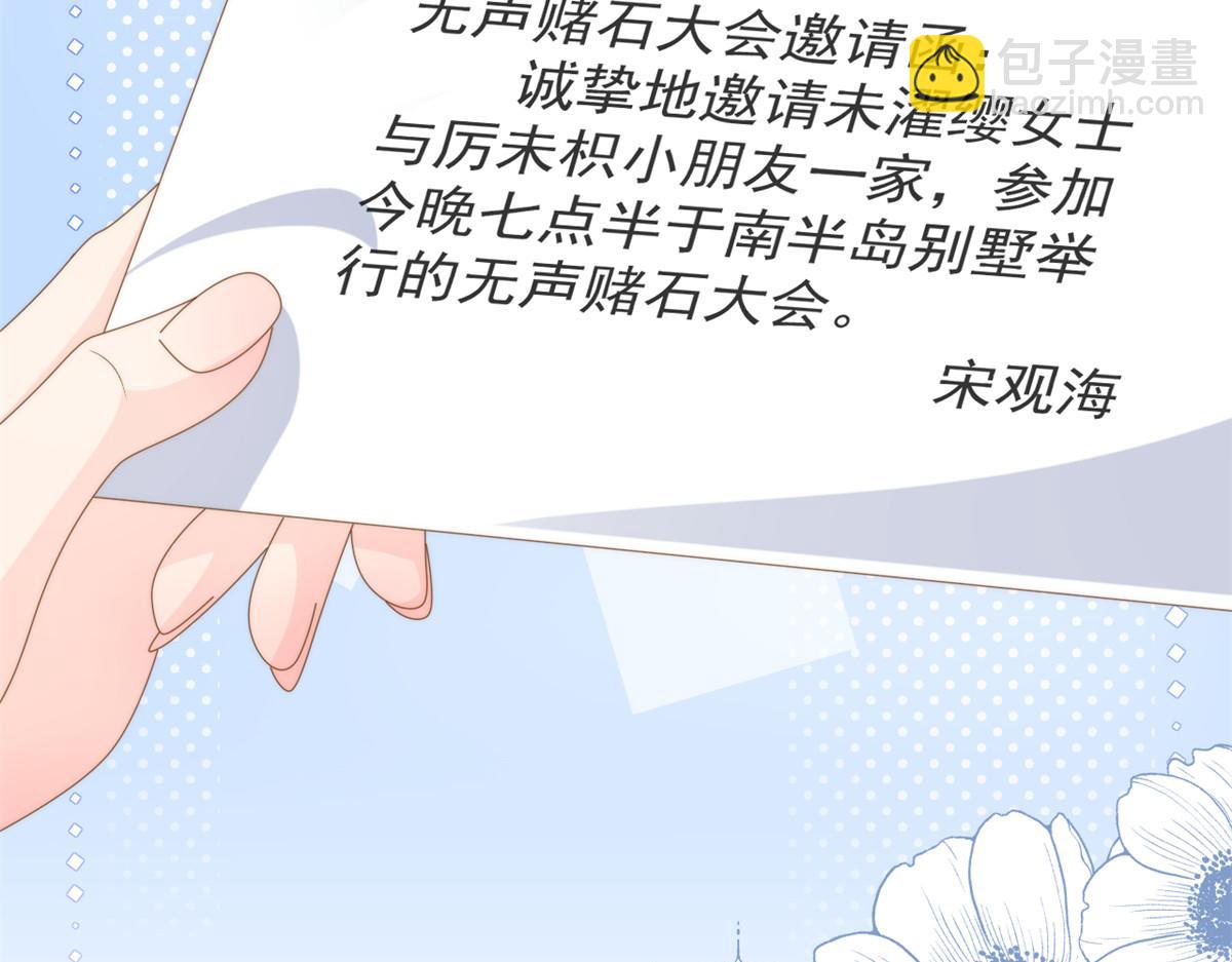 團寵大佬三歲半 - 第206話 來自首富的強制“邀請”(1/3) - 2