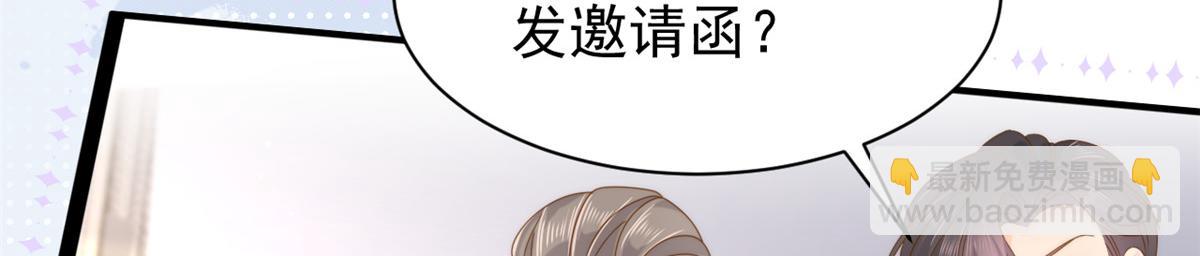 團寵大佬三歲半 - 第206話 來自首富的強制“邀請”(1/3) - 4