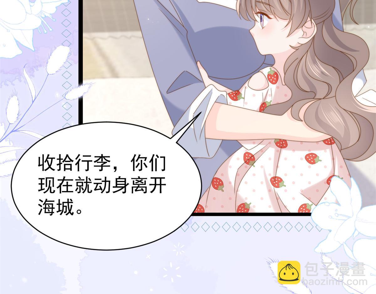 團寵大佬三歲半 - 第206話 來自首富的強制“邀請”(1/3) - 1