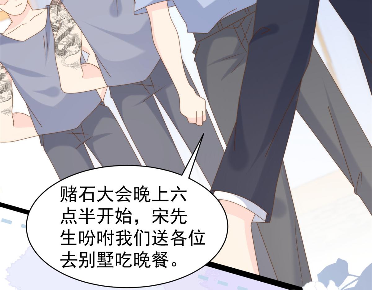 團寵大佬三歲半 - 第206話 來自首富的強制“邀請”(1/3) - 7