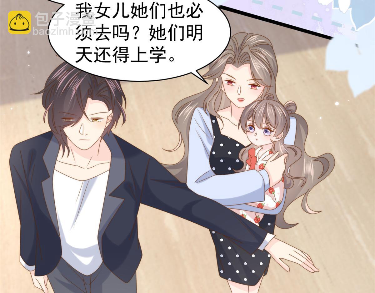 團寵大佬三歲半 - 第206話 來自首富的強制“邀請”(1/3) - 1