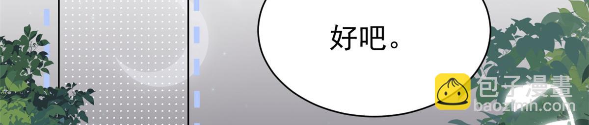 團寵大佬三歲半 - 第206話 來自首富的強制“邀請”(2/3) - 8