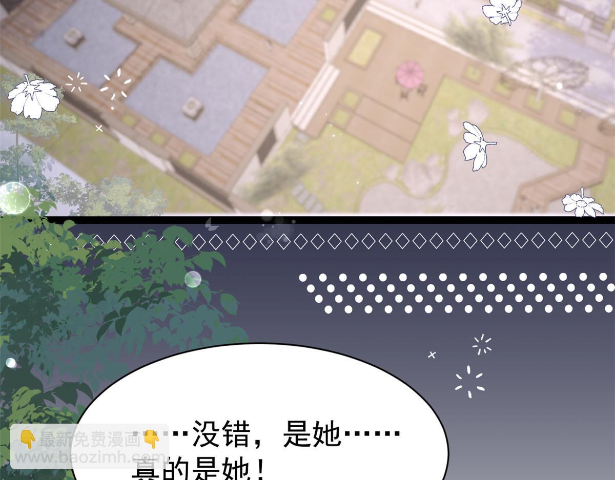 團寵大佬三歲半 - 第206話 來自首富的強制“邀請”(2/3) - 4