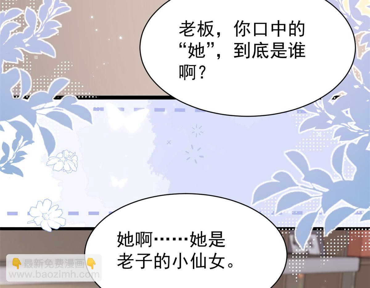 團寵大佬三歲半 - 第206話 來自首富的強制“邀請”(2/3) - 7