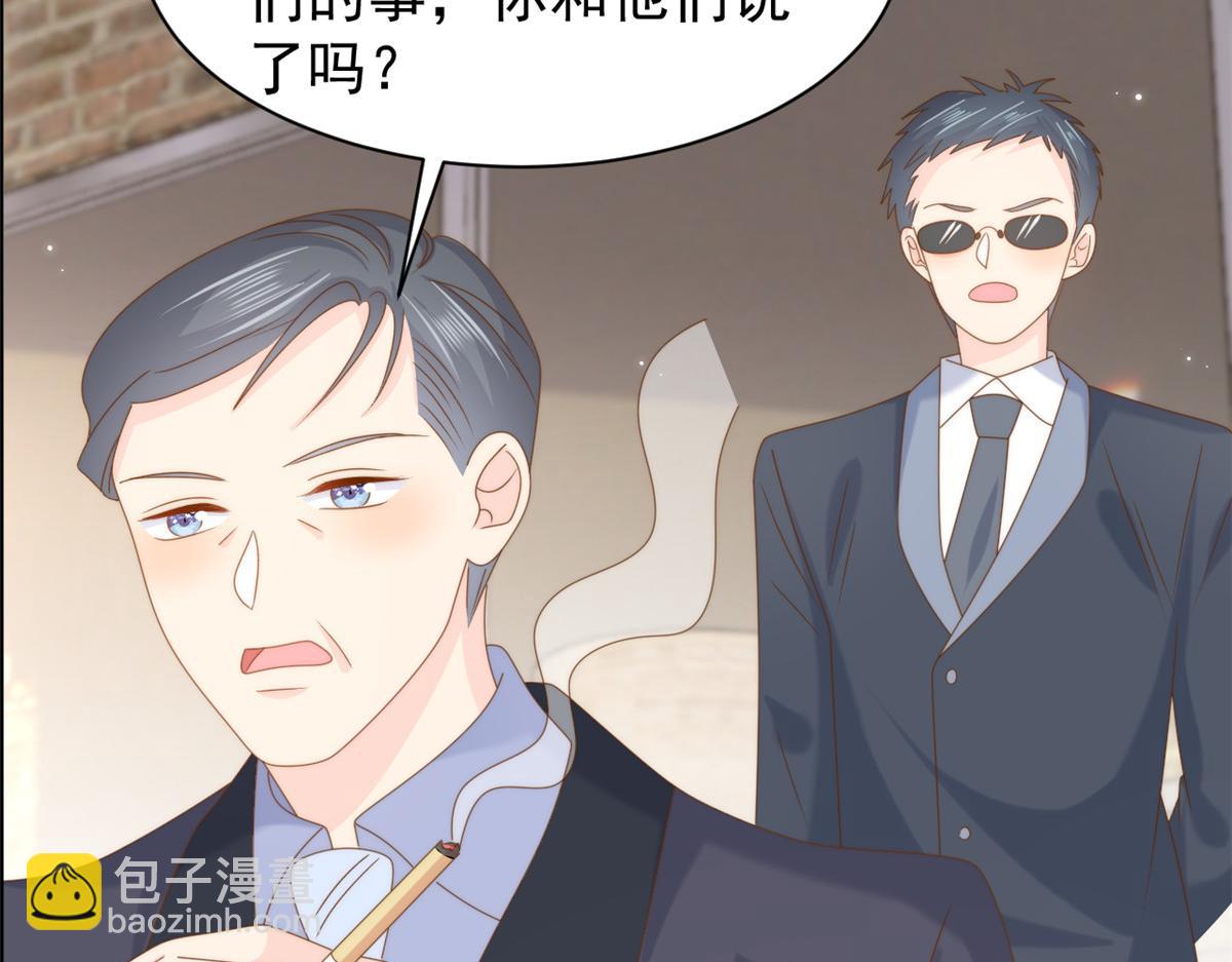 團寵大佬三歲半 - 第206話 來自首富的強制“邀請”(2/3) - 6