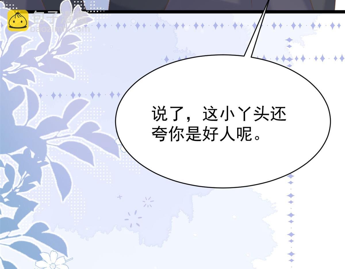 團寵大佬三歲半 - 第206話 來自首富的強制“邀請”(2/3) - 8