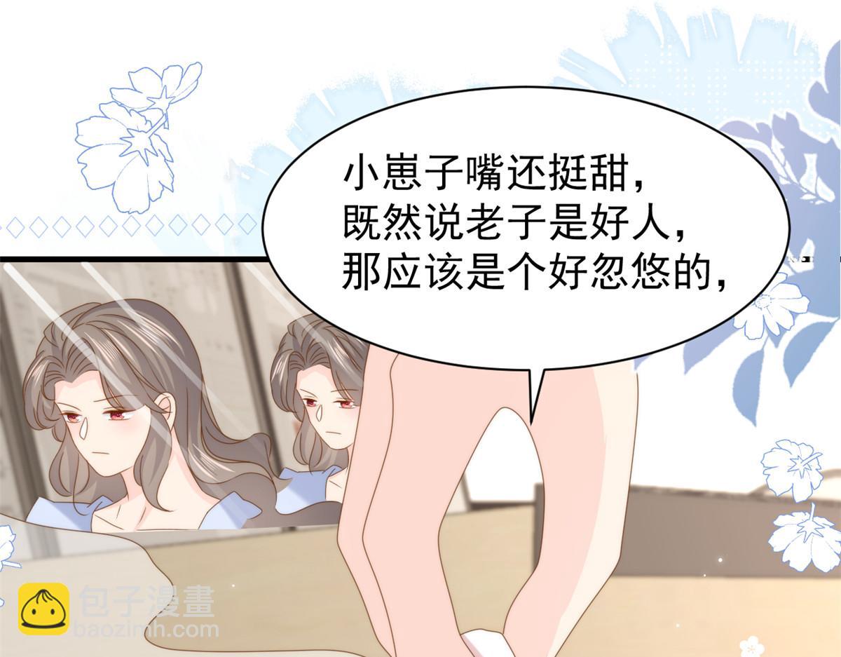 團寵大佬三歲半 - 第206話 來自首富的強制“邀請”(2/3) - 3