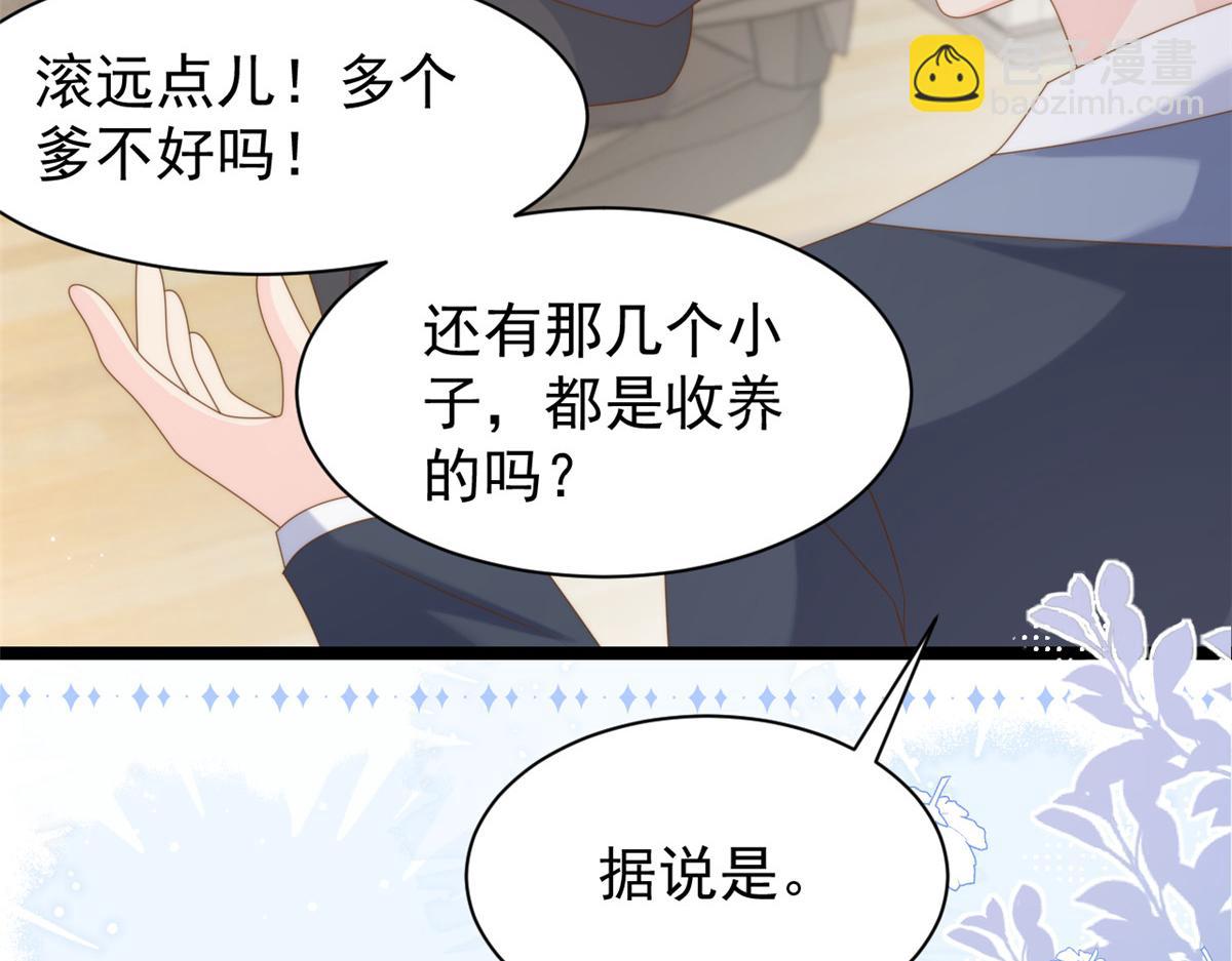 團寵大佬三歲半 - 第206話 來自首富的強制“邀請”(2/3) - 7