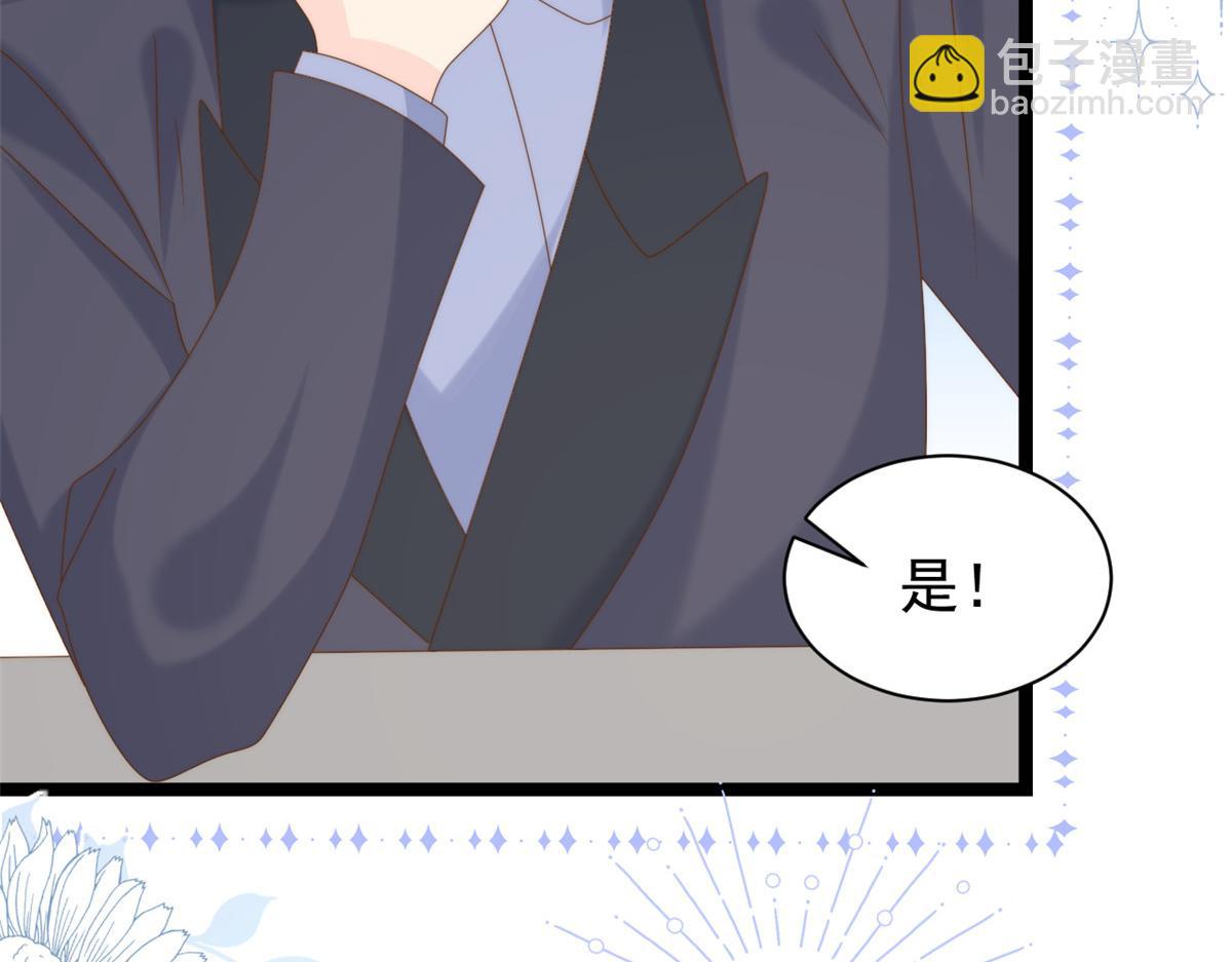 團寵大佬三歲半 - 第206話 來自首富的強制“邀請”(2/3) - 2